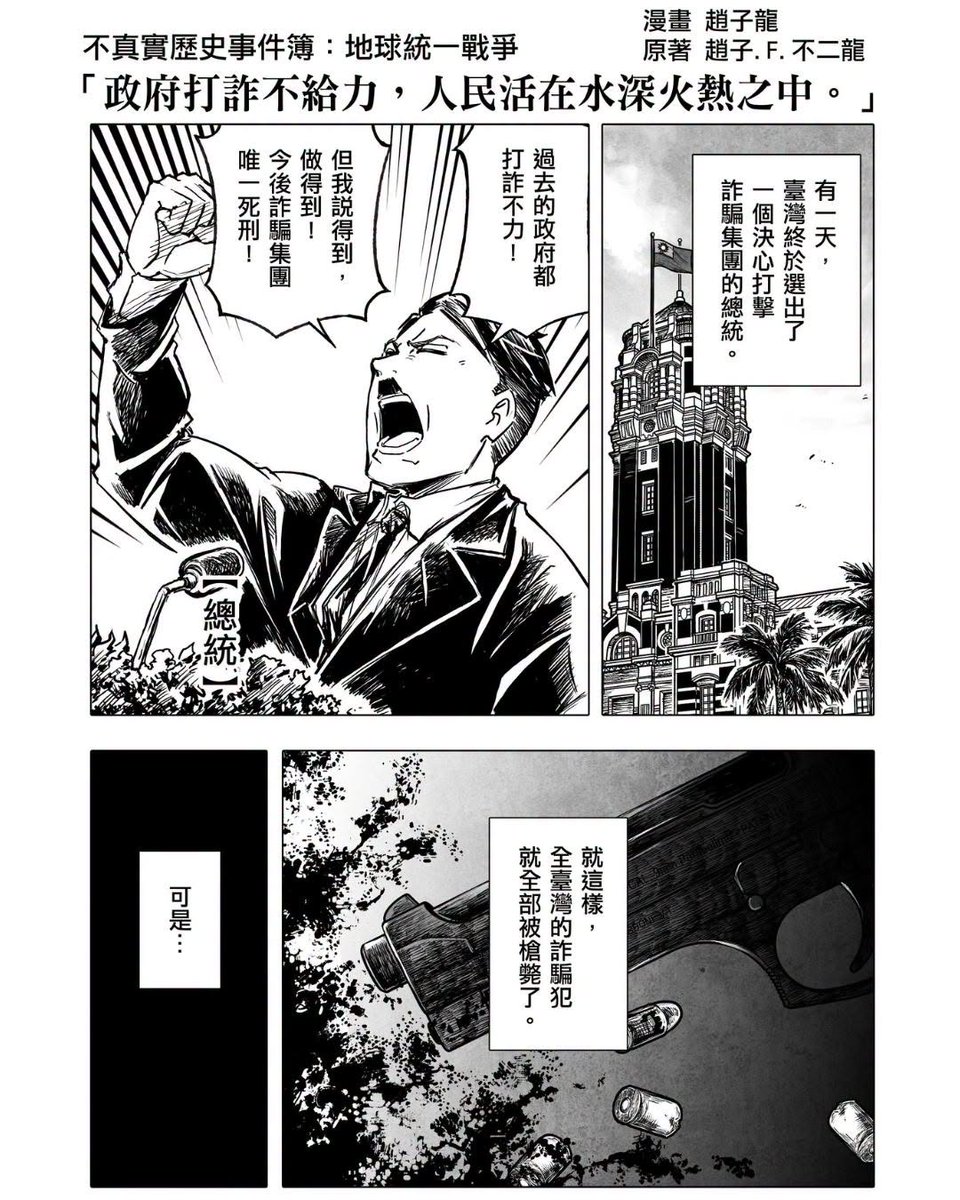 PLAYGAMENOW's tweet photo. 這是在諷刺中國的《民族團結進步促進法》？

#還好台灣和中國不同國 https://t.co/OSJatoUBzq