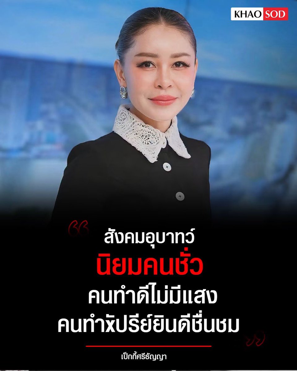 starlightnzz's tweet photo. แรงแต่จริงวะ https://t.co/TA7a2YbSwt