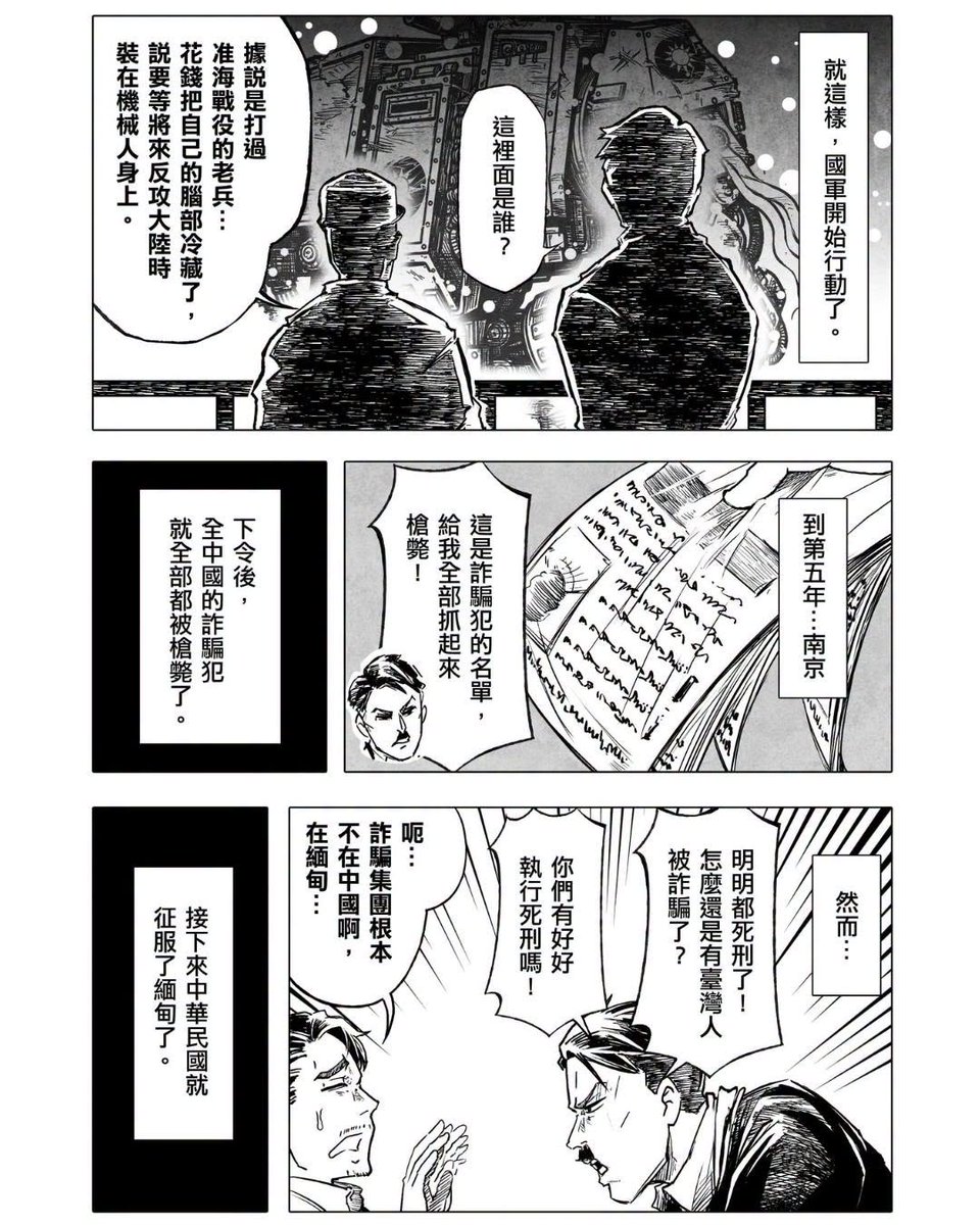 PLAYGAMENOW's tweet photo. 這是在諷刺中國的《民族團結進步促進法》？

#還好台灣和中國不同國 https://t.co/OSJatoUBzq