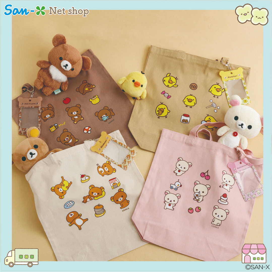リラックマごゆるりサイト公式 (@rilakkuma_gyr) / Posts / X