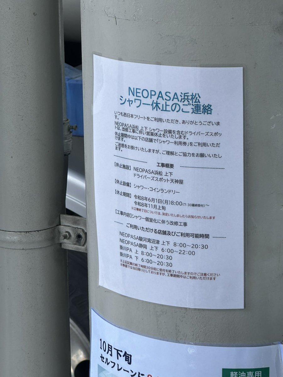 degorira's tweet photo. なんだとー！？天神屋スタイルのシャワーちょっと苦手だから、個室になるのは嬉しいし、シャワー券くれたからいいけども！ https://t.co/FpvF7DqKO9