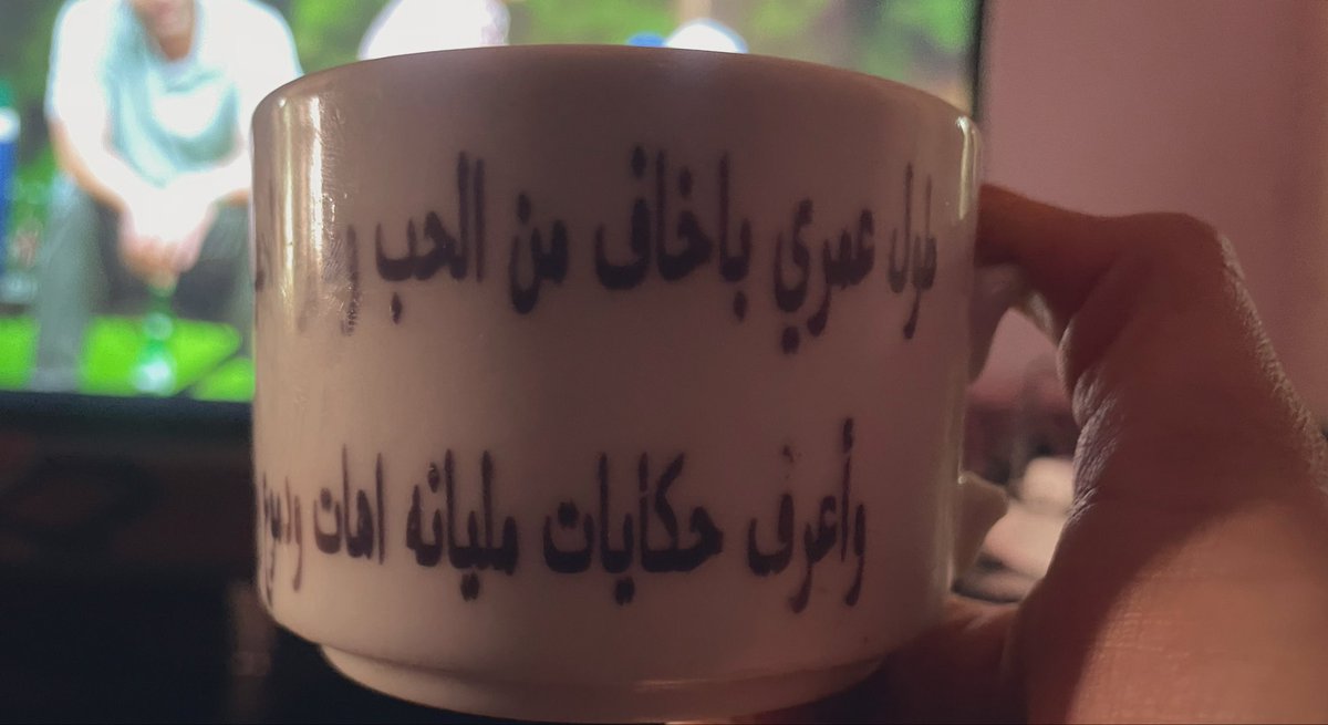 moonfvckneom's tweet photo. طول عمري بخاف من الحب وسيرة الحب وظلم الحب لكل أصحابه وأعرف حكايات مليانه أهات ودموع وأنين https://t.co/W0sniFzFJi