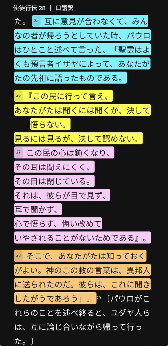 NATSAR1M's tweet photo. SNSで熱く語る人たちを見ていつも思うのはさぁ、現実世界で➡️自分の���や友達に「これ見てよ💨本当だから！」って、タイムライン見せて話せてる人、どれだけいるんだろう🤔💭
ネットなら「わかる人だけ（結局、知る人ぞ知るのアルゴリズムの構成）」で済むけど、リアルは関係が壊れるリスクや説明の労力があるから、言えてないだろうなーと😅

大事なのは➡️ネット弁慶じゃなくってリアルで動く事のが何倍も強い🕵🏻

Xのタイムラインで大騒ぎのトレンドでも、現実の周りの人は''誰も知らない現象''😱
まさにエコーチェンバーと、フィルターバブルなんだよね🫧

ぶっちゃけ心理的に言うなら「SNS番長」はリアルでは！黙ってると思われ💥

なぜならば…
①関係を壊したくない 
②前提から説明するエネルギーがない 
③ネットとリアルの人格を分けてる

2ちゃんの頃からこの状況は変わらんのよw🤷����‍♀️
身近な人に「これ検索し��みて」って言える人の方が、実は凄い‼️と思う。
かくいう私は今日もそうして来たけど、リアルな人間に「ほら、これが本当だよ」って、自分のタイムラインを見せて伝えている📱
ちゃんと今まで『外堀を埋めてきた』から。

まあ、他の人はリスクもあるだろうし、凄いエネルギーが要るのはわかってる。ネットの殻は破れないんだろうけどさ、''いかに自分を低くして''リアルの生活の中で！周りの人に『聞く耳を持ってもらうか』は、これからとてーも大切なことなんだよね👂
