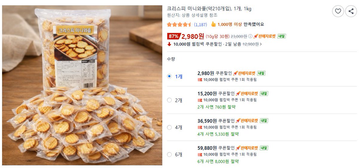 PERA23355's tweet photo. "이 포스팅은 쿠팡 파트너스 활동의 일환으로, 이에 따른 일정액의 수수료를 제공받습니다."

크리스피 미니와플(약210개입), 1개, 1kg
https://t.co/TimUUcqtuK

#미니와플, #와플, #대용량간식, #인간사료, #간식, #과자 https://t.co/ZpLEM0hB9l