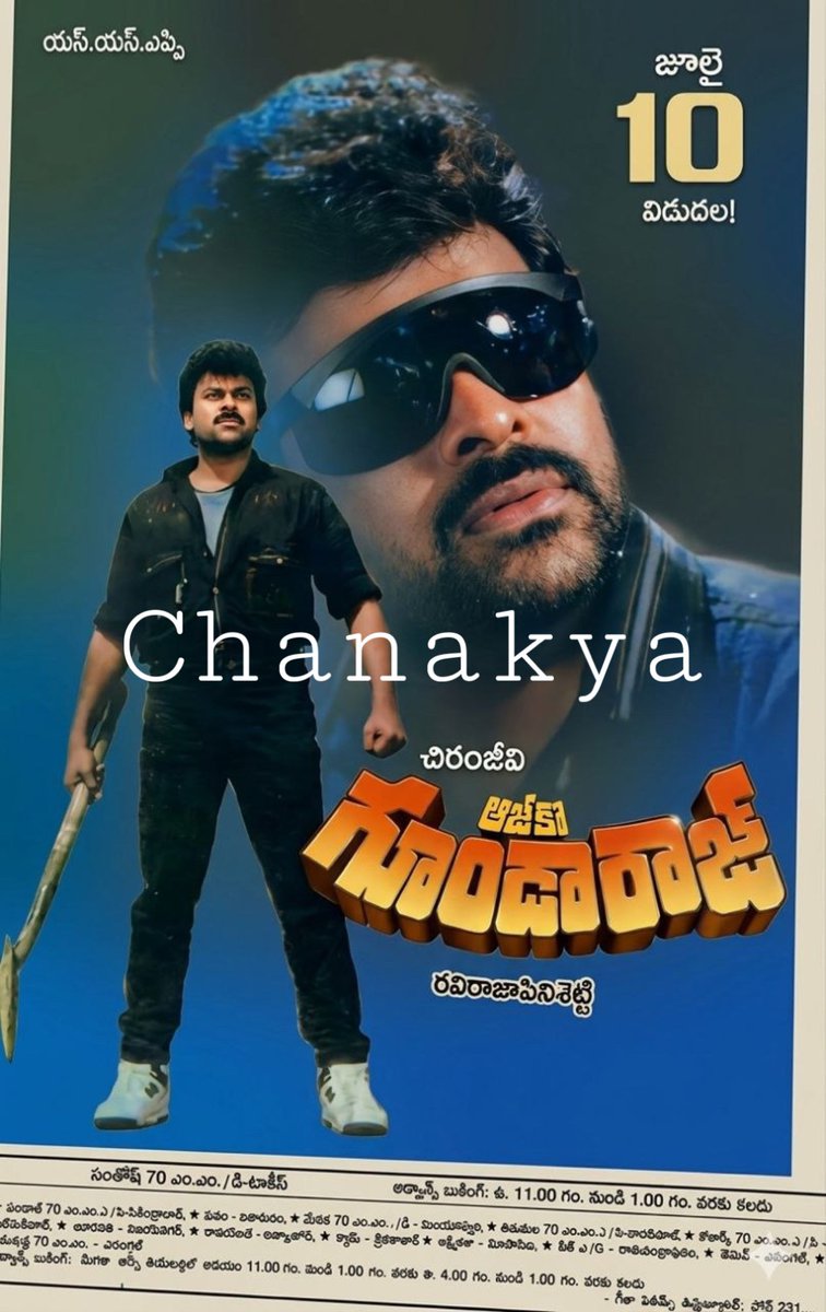 Amarnath_555's tweet photo. 34ఏళ్ళ ఆజ్ కా గుండారాజ్ 🔥🔥🔥
#34YearsForAajKaGoondaRaaj
@KChiruTweets @meenakshises
#Ravirajapinisetty #NNSippy #MegastarChiranjeevi #AajkaGoondaRaaj #Meenakshiseshadri https://t.co/WNped1lX15
