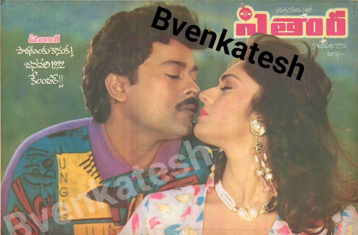 Amarnath_555's tweet photo. 34ఏళ్ళ ఆజ్ కా గుండారాజ్ 🔥🔥🔥
#34YearsForAajKaGoondaRaaj
@KChiruTweets @meenakshises
#Ravirajapinisetty #NNSippy #MegastarChiranjeevi #AajkaGoondaRaaj #Meenakshiseshadri https://t.co/WNped1lX15