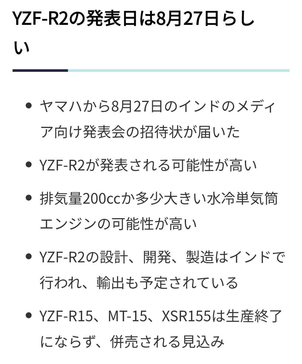 P33624041's tweet photo. YZF-R2気になるね(*^^*) https://t.co/b787CvIVlC