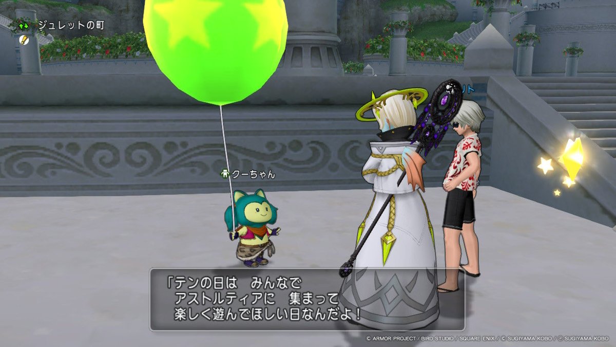 Azamibug's tweet photo. また久しぶりになっちゃった。たまたま10の日だー、とひとつひとつ街に飛んで、いないなー？と思ったら最後に飛んだジュレットの街にクーちゃんいた🎈(´･ᴗ･` )
 #ドラクエ10 https://t.co/ASCkVeICAC