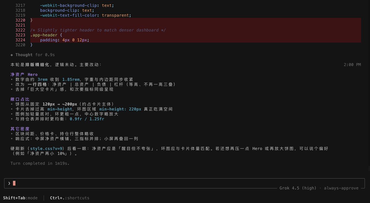 gm365's tweet photo. 💻 Grok CLI 体验

昨天终于是忍不住，安装了 Grok CLI 。

之前Grok 官方明确写了，推特 Premium + 用户才有 Grok CLI 使用权限。

但很明显，不知道什么时候开始松动。

现在普通的推特 Premium 用户也有比较“阔绰”的 Grok CLI 额度。

虽然是每周重置，但其实不太经用。

今天尝试 Grok CLI。

第一感觉：

真 TMD 快啊。

昨天在 Cursor 里使用 Grok 4.5 High Fast 感觉很慢，可能是错觉，或者任务太复杂。

今天在 Grok 自家的 CLI 体验，速度飞快！

如果你拿来跑不是特别复杂的任务，那当前的 Grok 4.5 + Grok CLI + X Premium 免费周额度，体验确实不错。

但如果想要严肃使用 Grok CLI，两条路：

X Premium +

原价 $30/月 的 Super Grok （印度区 ¥55/月）

说不定过两天就准备尝试加入赛博印度裔了。