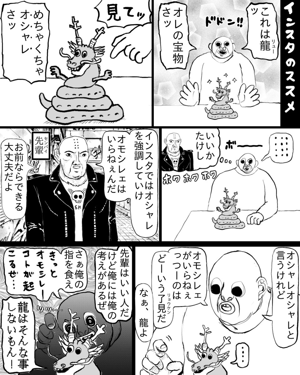 memanjix tweet picture