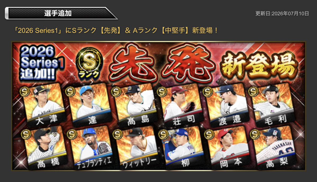 fs_inumi2's tweet photo. 【悲報】KONAMI

今日の更新でデュプランティエを出してしまう https://t.co/WoZ89OLibf