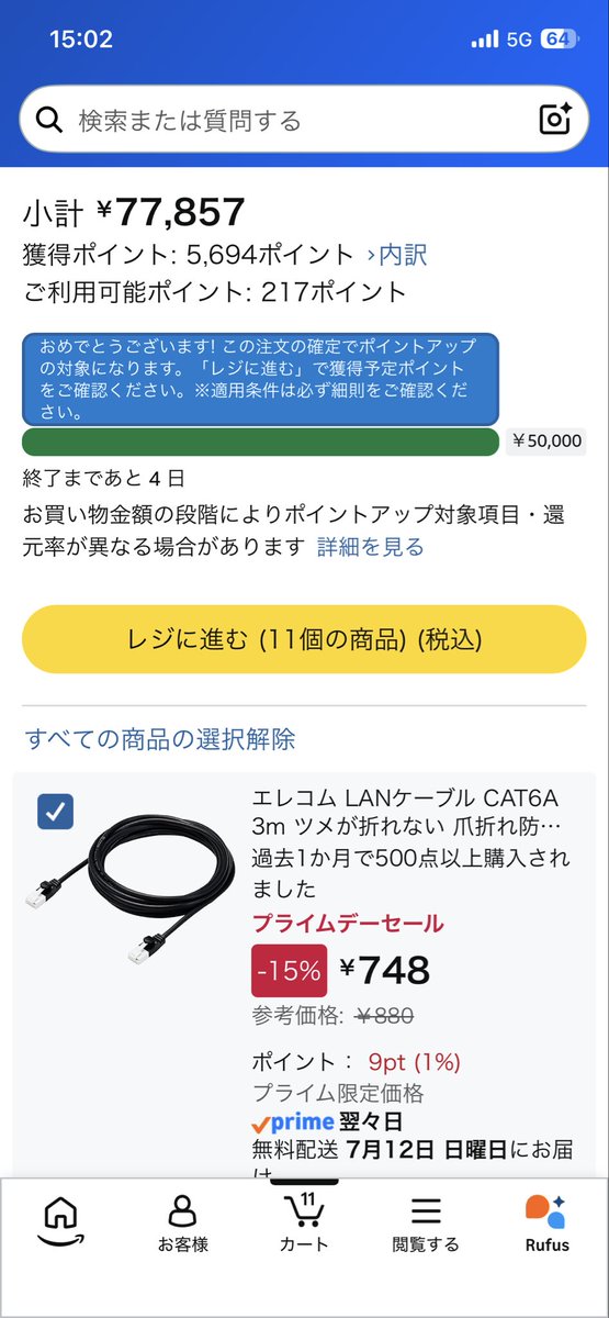 nec2358's tweet photo. ちょうどAmazonのセール来てるし夏休みにデスクの足を昇降式にしよう！
合わせて他必要な物も！と思って買い物してるんだけど高いよ😭 https://t.co/vcl40AqP1J