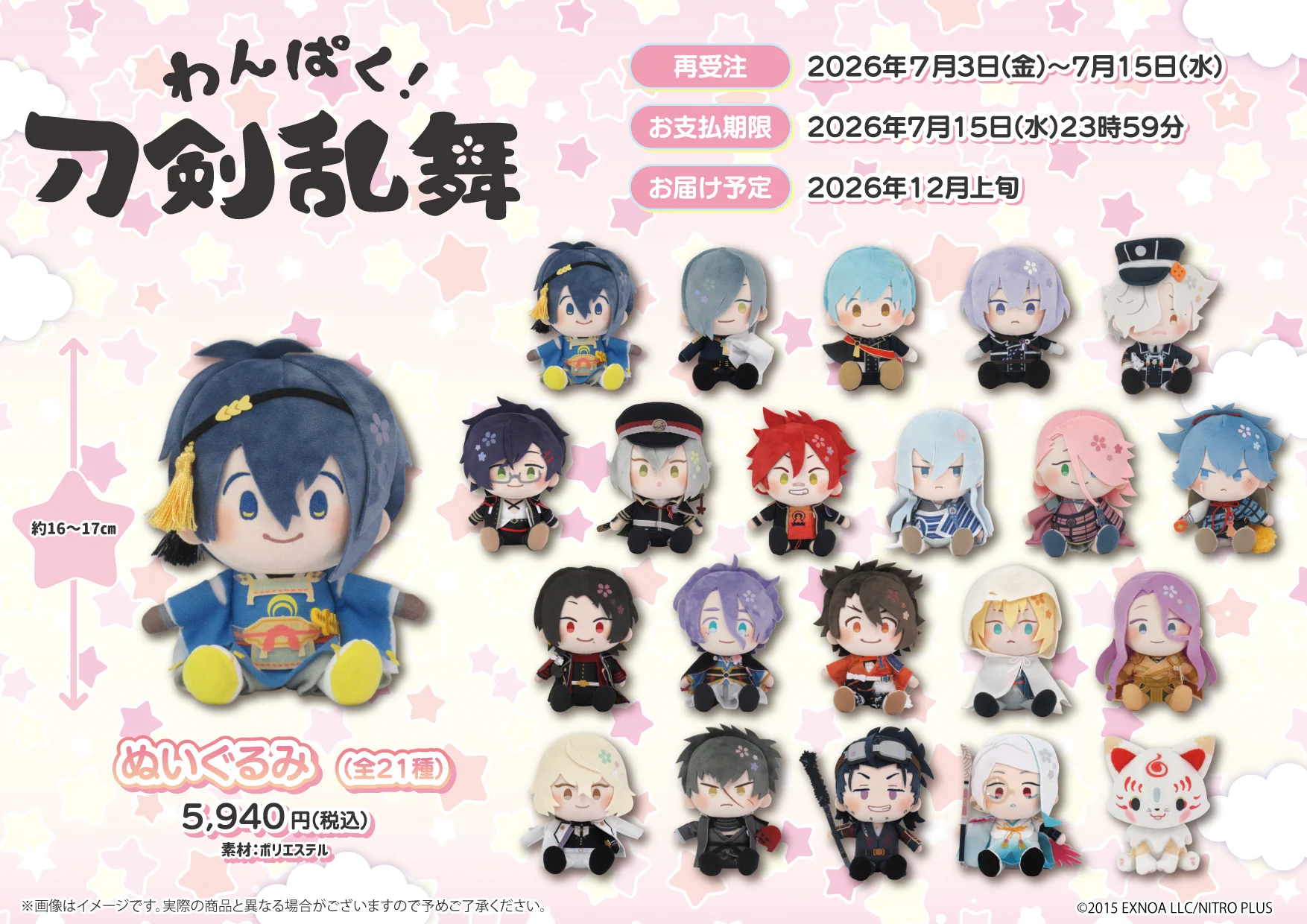 浮*す様 わんぱくわんぱく！ 刀剣乱舞 16点セット +特典 わんぱく！刀剣乱舞 (@wnpk_tkrb_s) / X