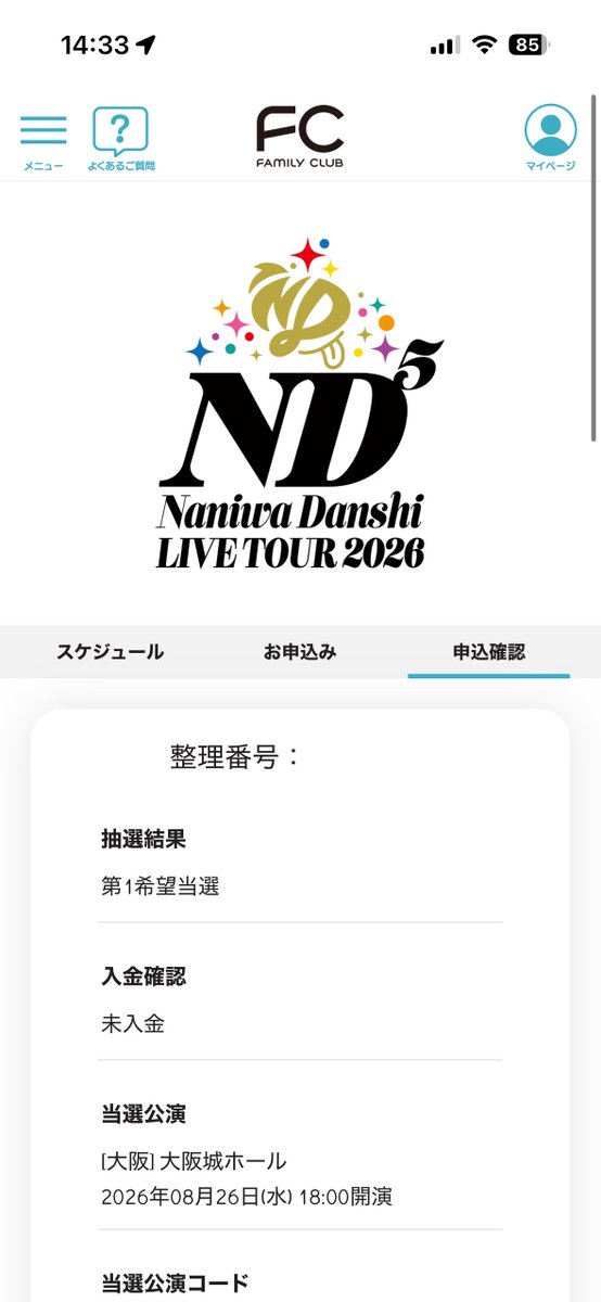 nnw__1006's tweet photo. なにわ男子アリーナツアー
同行してくださる方を探しております。
【譲】大阪 8/26夜公演　香川 9月20日昼公演
【求】ご提示ください
初期当選/下3桁提示可
当方西畑担のため西畑担の方はご遠慮ください
次のツアー協力して頂ける方優先です
お心当たりある方DMまでお願い致します。
#なにわ男子譲 https://t.co/qgYAS4EPdx