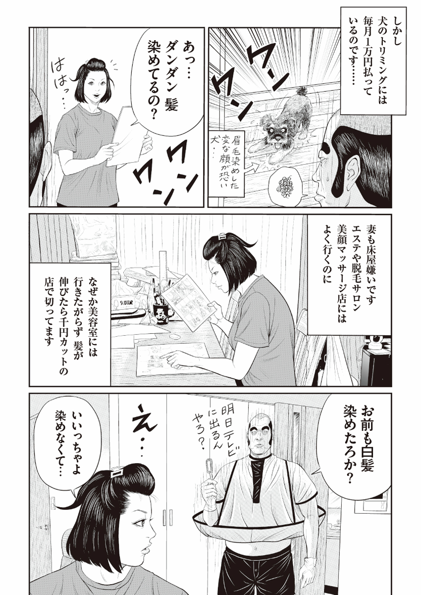 mangaspa_jp tweet picture