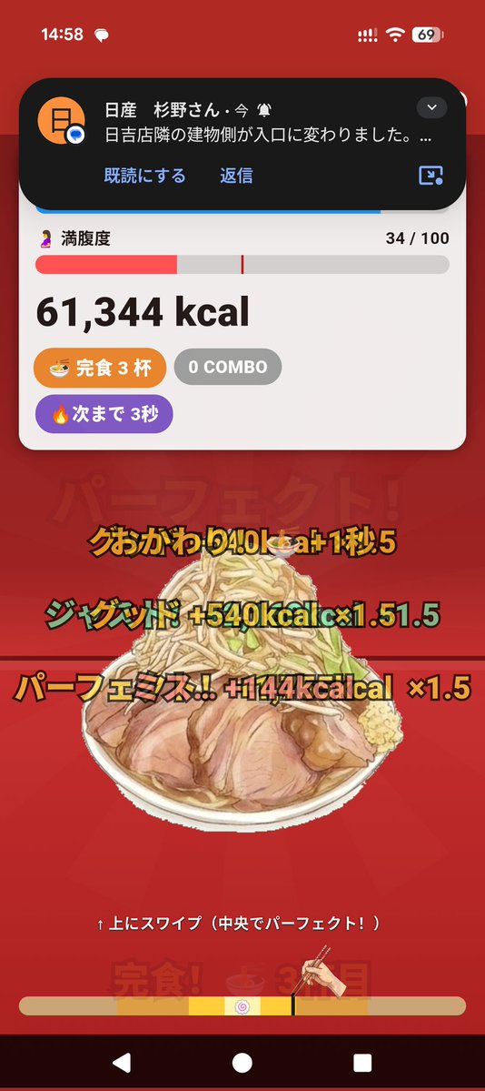 towntech55's tweet photo. 🍜個人開発ゲーム「着丼」、Google Playの製品版アクセス申請を出しました！
 
 二郎系ラーメンの「完食は戦い」をゲームにした早食いアクションです。上スワイプですすって、制限時間内にどれだけkcalを稼げるか
 
テストご協力ありがとうございました☺
 
 #個人開発 #Flutter #インディーゲーム https://t.co/Ef28Ibm5aG