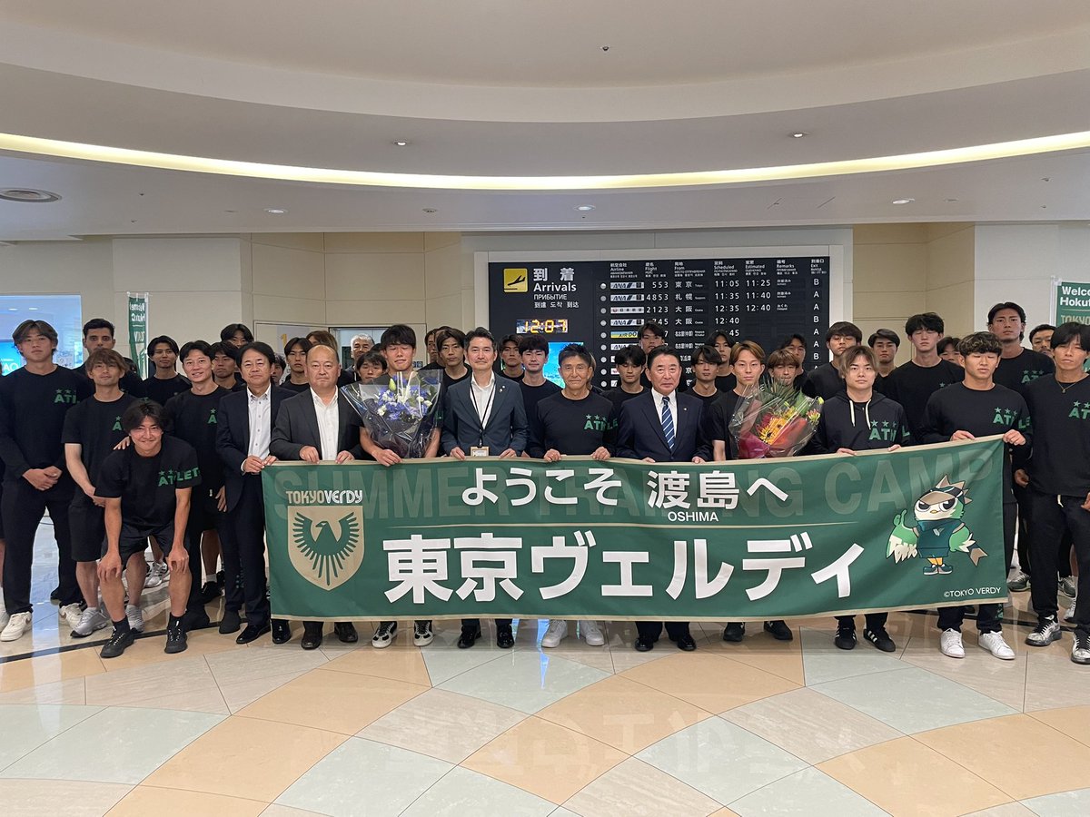 TokyoVerdySTAFF's tweet photo. 北海道 北斗市トレーニングキャンプ💚

チームは本日より2026/27シーズンのトレーニングキャンプを北斗市で行います✨

空港では歓迎セレモニーを開催いただき、チームを温かく迎え入れてくださいました🙌

みなさま、ありがとうございました！

#北斗市トレーニングキャンプ
#verdy #東京ヴェルディ #東京V