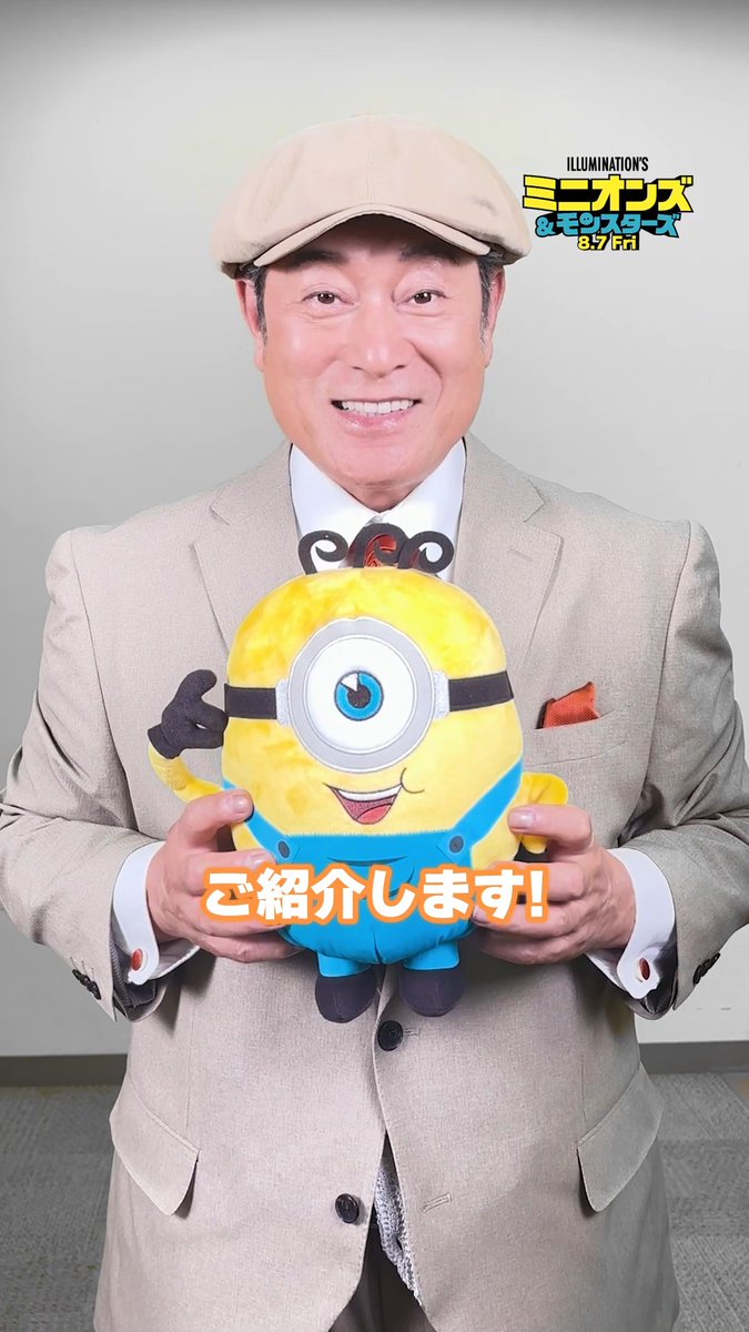 ミニオン・ファンクラブ (@minion_fanclub) / Posts / X