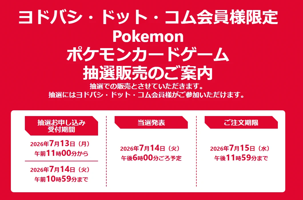 ポケカ速報＠予約抽選・最新情報まとめ on X: 