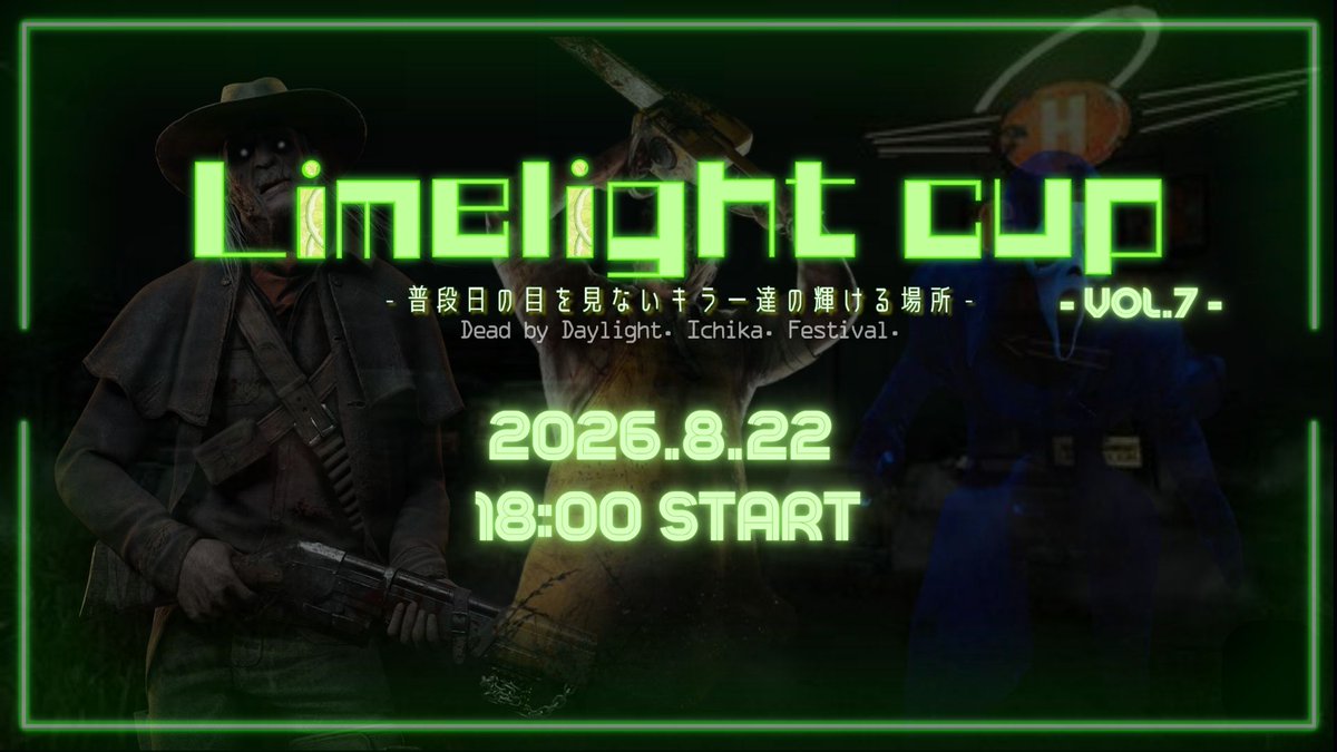 DIF_dbd's tweet photo. 📢７月２０日エントリー開始大会📢

■DIF Limelight Cup Vol.7【開催日8/22】
［大会概要］
https://t.co/HWHtBsp1Jn

エントリーフォーム（エントリー開始7/20 13:00- 19:30）
https://t.co/14Pim5TBuY

⚠️エントリーフォーム記入方法や注意点⚠️
https://t.co/cqzSuVAeWA

#DIF
#dbd大会情報 https://t.co/SnDVs6Hx0M