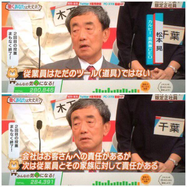 tanatana5252's tweet photo. カルビーの社長の考え方が素敵すぎる。
こういう考え方の社長の下で働けたら全員幸せになれるのにな... https://t.co/NZb8FJhvel