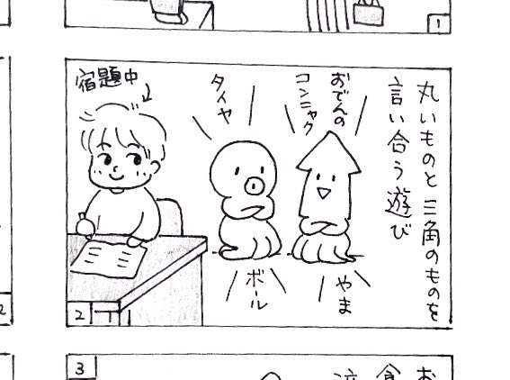AtelierCaramel's tweet photo. 【4コマ『タコくんとぼく』公式グッズ（笑）】

タコテン、4日目となりました〜。
私の作品と共に、ひっそりとお披露目中の4コママンガ『タコくんとぼく』、表紙は搬入の日に急ぎ描き上げました。

#タコテン
#octopus exhibition
#初日に家でタコを焼いて食べました

https://t.co/fwKpnyoGYv https://t.co/s7m0yG6nch