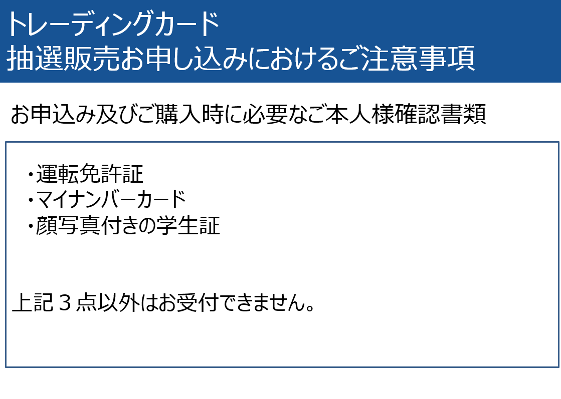 本日より購入権利抽選の受付開始です✨️