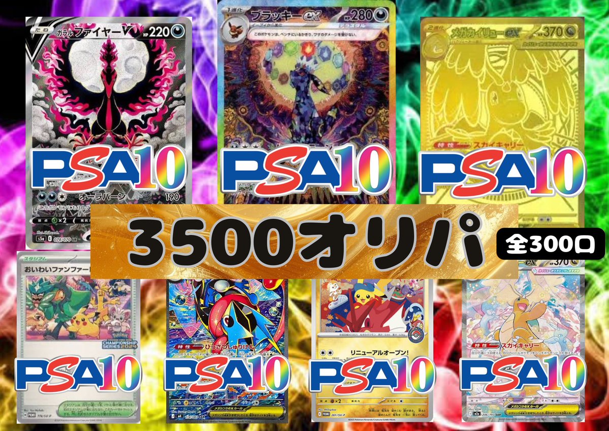 ⭐️オリパ販売情報⭐️ 🔥ポケモンカード🔥 只今より販売開始！ 3500
