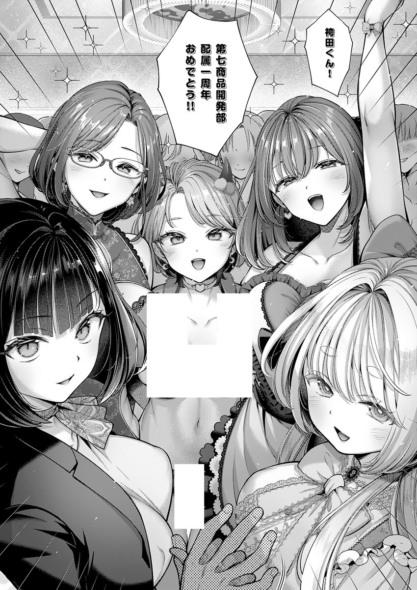 KING of the PARADISE 〜Anniversary〜(Karl)｜無料エロ漫画試し読み