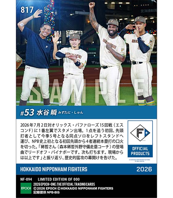 □EPOCH-ONE□⚾️✨ #北海道日本ハムファイターズ（26.7.2戦