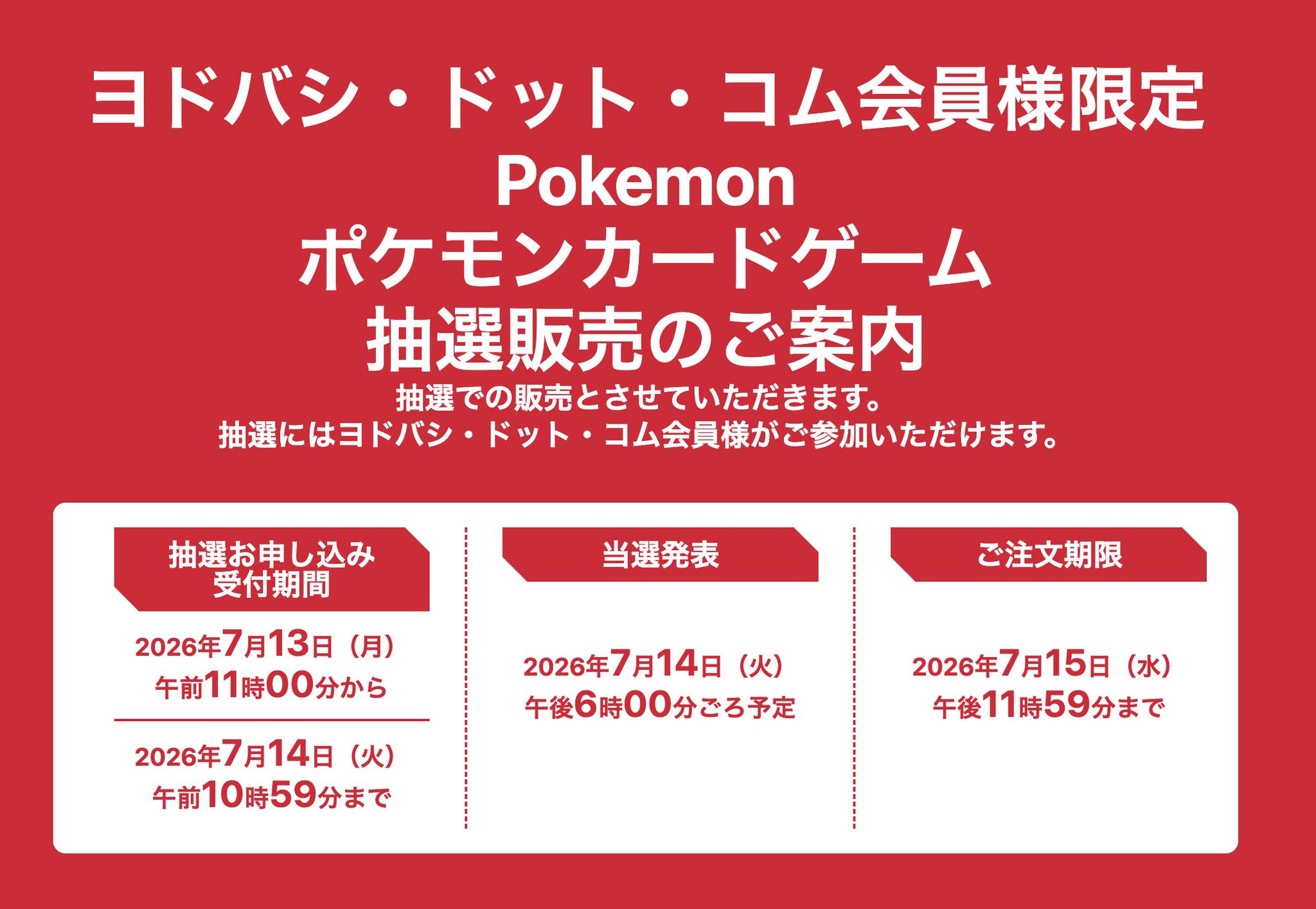 ヨドバシ当選分 ポケモンカード ストームエメラルダ 1BOX シュリンク付き HM2EZyMaIAAUdnV.jpg:large