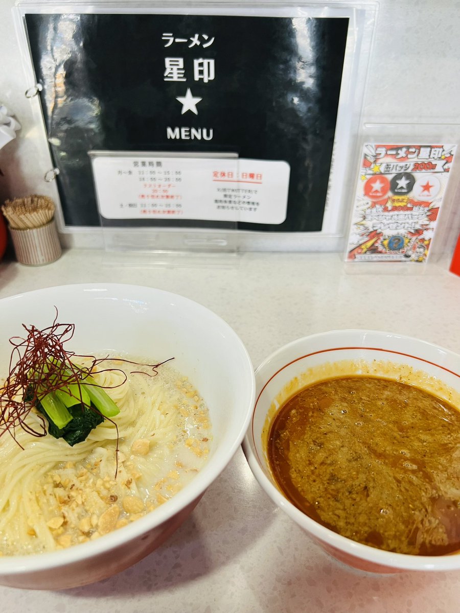 saigou29's tweet photo. 🍜支那そばやDNAを受け継ぐお店【ラーメン星印】限定麺いただきました。しかし🥵この🌡️湿気凄すぎ💦。次回は醤油食べに来たいです。 https://t.co/auHE2JdqLM