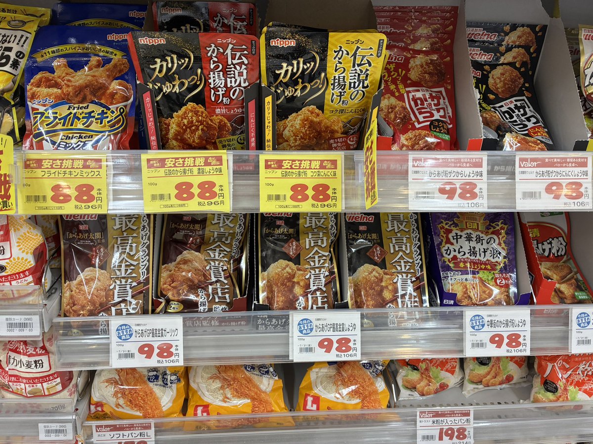 sirrapon's tweet photo. やっすい！ https://t.co/91DdwbWyLN