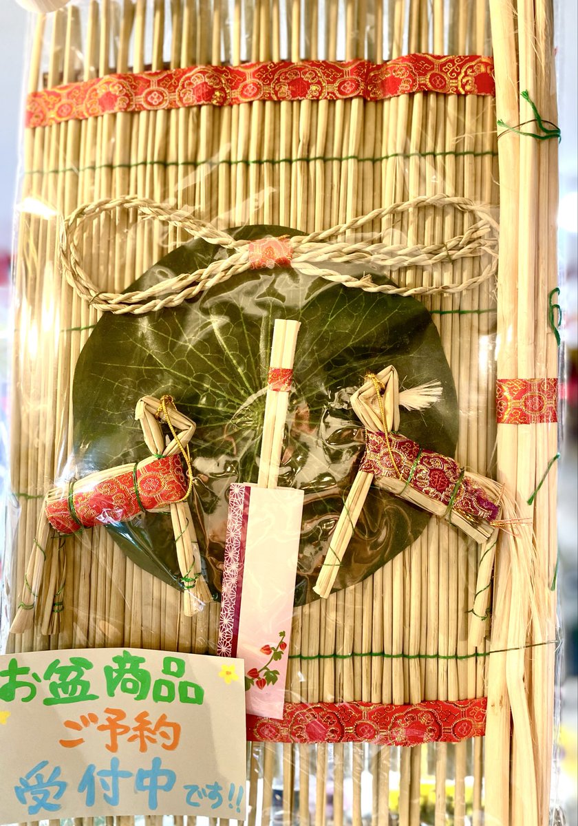FlowerS48901380's tweet photo. 🌼お盆のお花・お供え用品を取り揃えております🌼ご先祖様への感謝の気持ちを込めて、お花をご用意しませんか😊お供え用花束🌼お供えアレンジメント🪷お供えシャボンフラワー、お盆用品（おがら・お盆セットなど）ほおずきは数量限定です‼️ご来店お待ちしております #お盆 #花屋 #水元 #近くの花屋 https://t.co/OmPbzmUl93