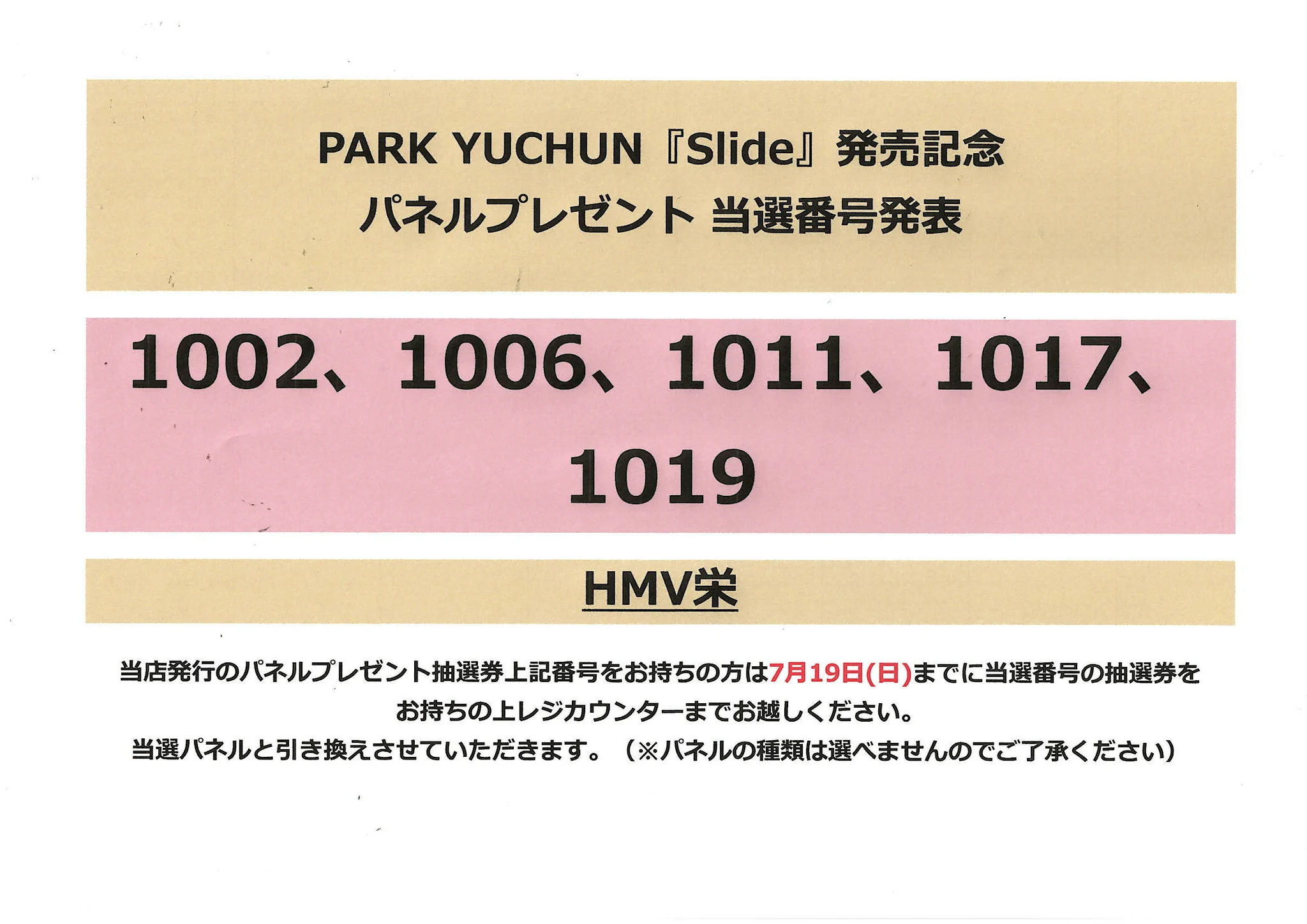 HMV栄 on X: 