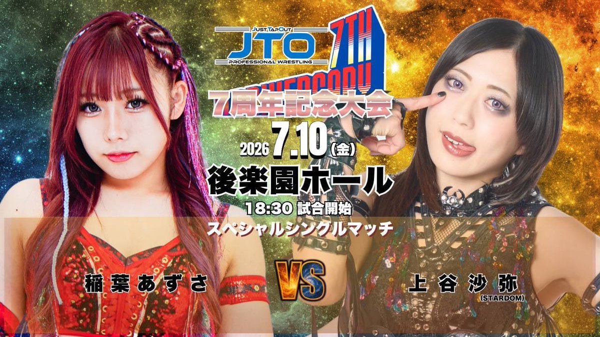 wwr_stardom's tweet photo. ＼🔥本日 #pw_jto 後楽園参戦‼️／

◆スペシャルシングルマッチ

稲葉あずさ vs 上谷沙弥

📅7月10日（金）
🛎️18:30試合開始
🏢後楽園ホール

詳しくは→ @JUST_TAP_OUT https://t.co/Vrv89fGmRW