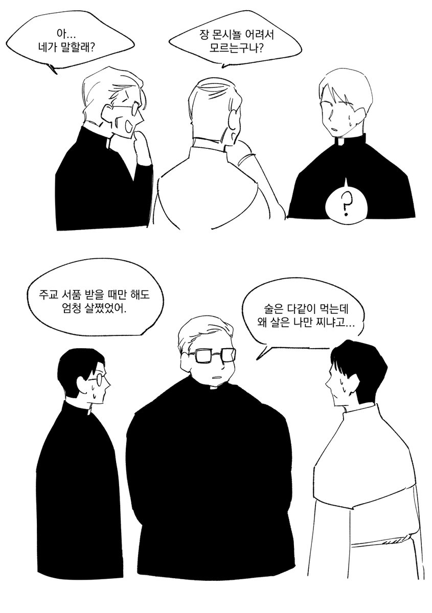 POPE1J0J0's tweet photo. 박 대주교의 신앙주머니 https://t.co/QHJDm8brD8