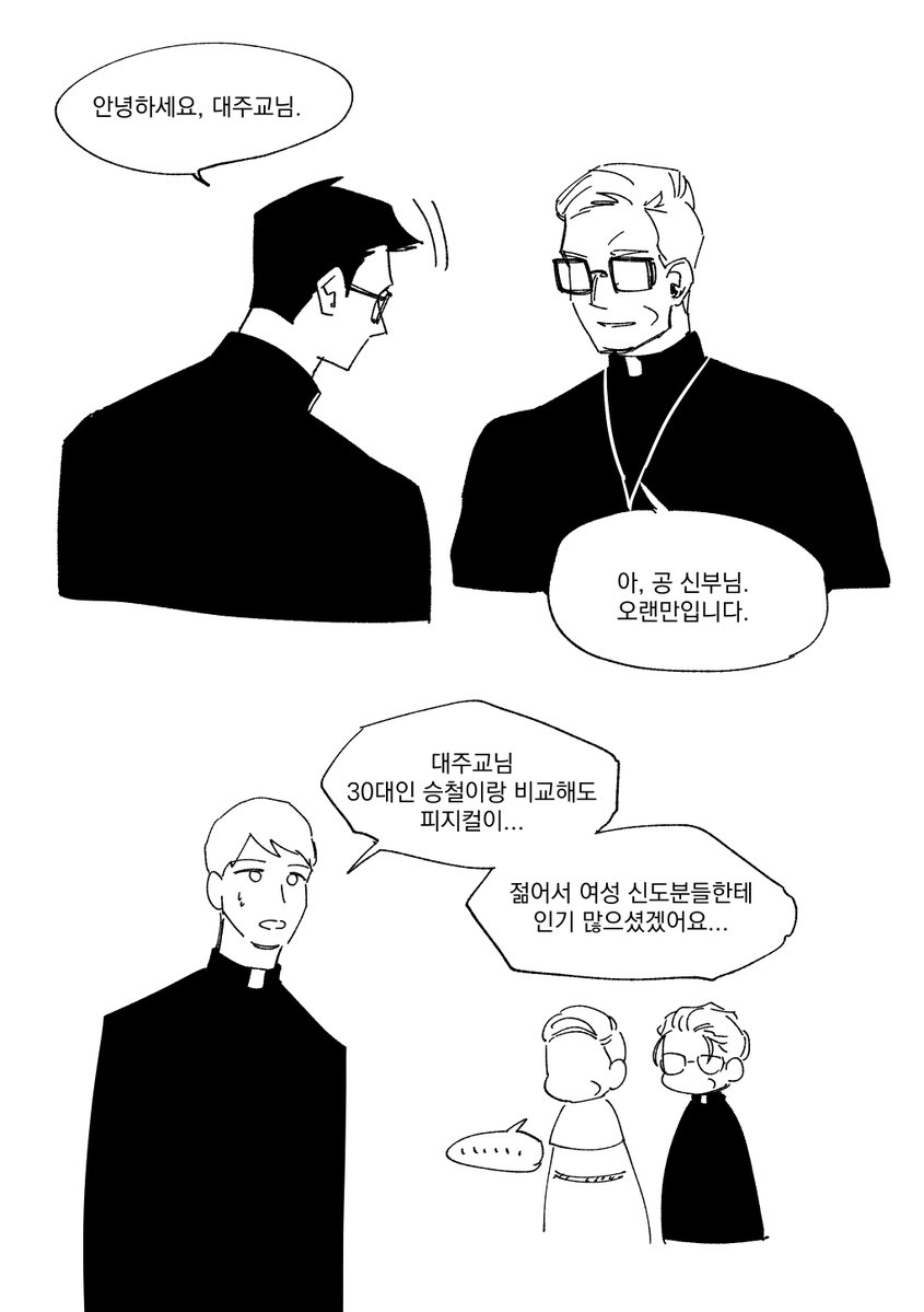 POPE1J0J0's tweet photo. 박 대주교의 신앙주머니 https://t.co/QHJDm8brD8