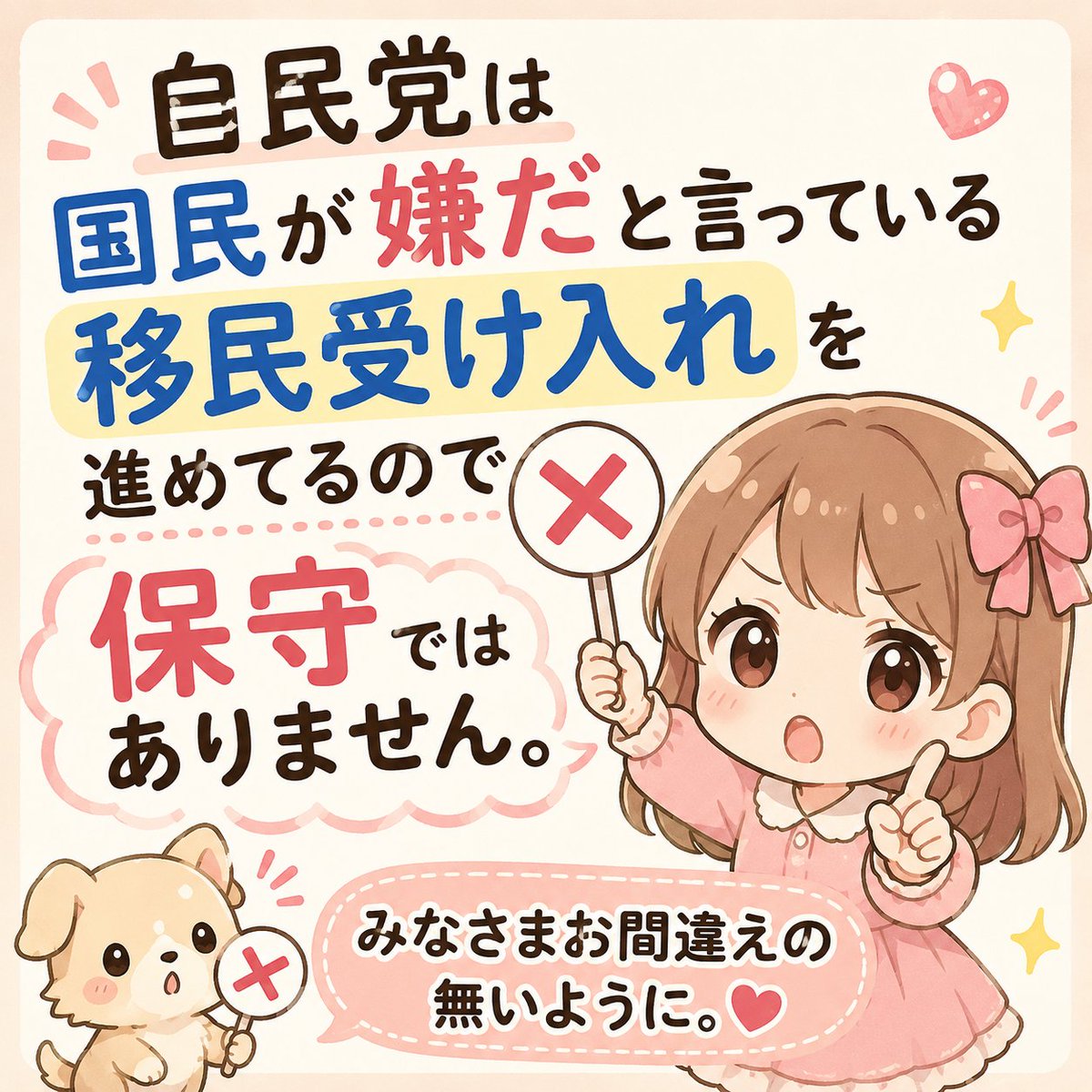 knak75's tweet photo. 「保守」を名乗るなら、
まずは国民の声を聞くべきではないでしょうか。 https://t.co/8KkeLbkcTi