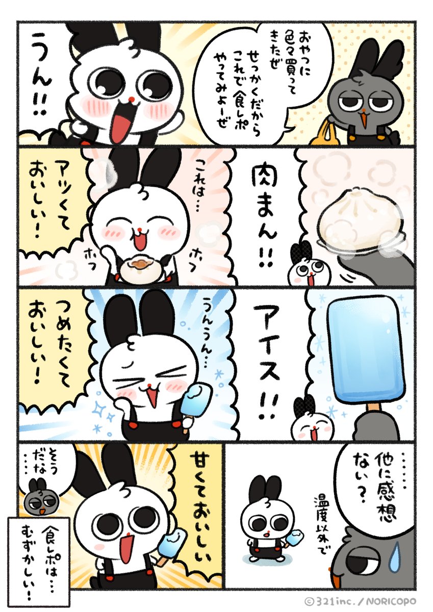 livekun321's tweet photo. 食レポ https://t.co/pJQw9raMQR
