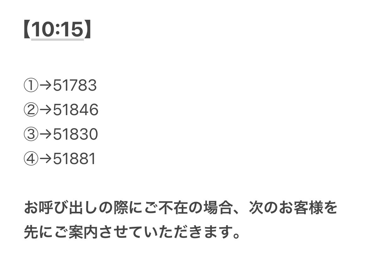 🎀7/11(土)福岡店🎀 🎀ご入店時間についてのご案内🎀 7/11(土)のご入店
