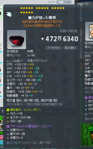 kinakomochi551's tweet photo. 完全にやめるのでレジェ書貼った眼帯テキトーに売り
楓鯖カルマ済
17星眼帯S27%
20星D30%

各5G↑～
次X見た時か、長くて最終入札24h程で気分で〆
面倒なので返信はその時点で最高値の方のみ
更新の連絡もしません

RTから1名に私の全財産120G（チャレ鯖）
メルマ移動で減りますが全鯖対応可
#装備販売 https://t.co/IDeHZE1l2P