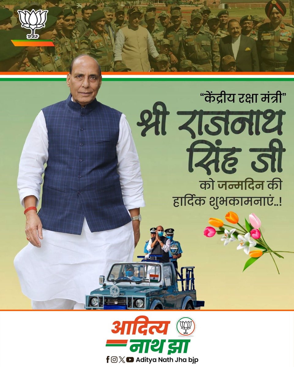Adityajhatw's tweet photo. देश के यशस्वी रक्षा मंत्री श्र�� राजनाथ सिंह जी को जन्मदिवस की हार्दिक शुभकामनाएं
आपके नेतृत्व में भारत की रक्षा शक्ति निरंतर सशक्त हुई है और देश की सुरक्षा को नई मजबूती मिली है। प्रभु श्री राम का आशीर्वाद सदैव आप पर बना रहे।उत्तम स्वास्थ्य, दीर्घायु एवं यशस्वी जीवन की मंगलकामनाएं https://t.co/za6lBWwfan