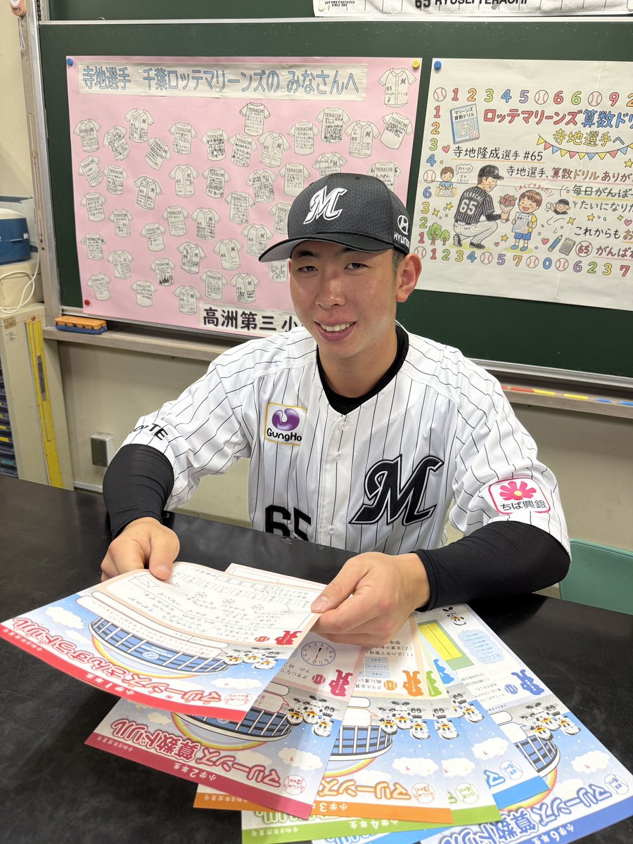 chibalotte_pr's tweet photo. マリーンズ算数ドリル令和8年度夏季号を発行し、千葉市内の小学校110校に無償配布しました！ 本日、千葉市内の小学校で算数ドリル贈呈式に参加した #寺地隆成 選手。
「子どもたちからいただいた応援を力に変えて、一つひとつ積み重ねて頑張っていきます！」と話してくれました。
#chibalotte #広報 https://t.co/YrRwNKsQ78