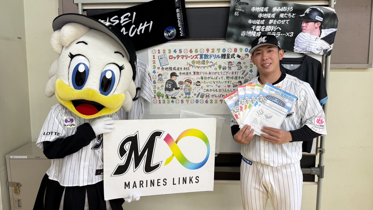chibalotte_pr's tweet photo. マリーンズ算数ドリル令和8年度夏季号を発行し、千葉市内の小学校110校に無償配布しました！ 本日、千葉市内の小学校で算数ドリル贈呈式に参加した #寺地隆成 選手。
「子どもたちからいただいた応援を力に変えて、一つひとつ積み重ねて頑張っていきます！」と話してくれました。
#chibalotte #広報 https://t.co/YrRwNKsQ78