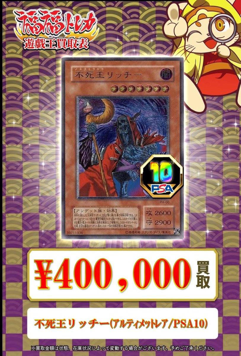 💎#遊戯王 買取情報💎 【✨🔥買取大募集中🔥✨】 ダークネクロフィア