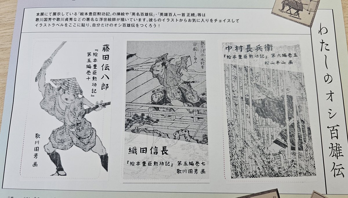 パンフレットが実質図録みたいな感じやね しかも裏表紙に本展で展示