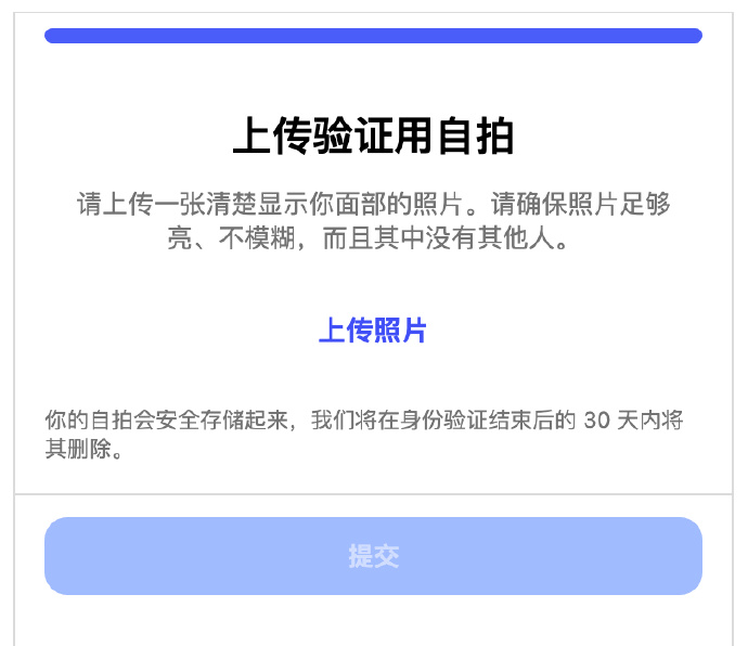 ALLFORTHESTAR's tweet photo. 一个只用来浏览的、用了十五年的 ins 账号被封，需要自拍来验证？你有我身份证信息吗你就验证？Instagram 你有病还是发癫？ https://t.co/LXtHcTf2nR