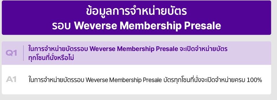 plavevie's tweet photo. ถ้าบัตรขายในรอบ membership หมด = หมด สินะคะ เหมือนกับรอบเกา 🫡 https://t.co/G5Ad2IDcrl