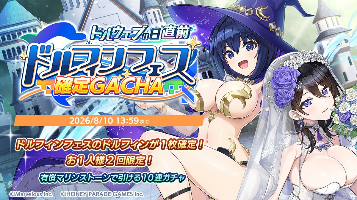【公式】ドルフィンウェーブ│好評配信中！ tweet media